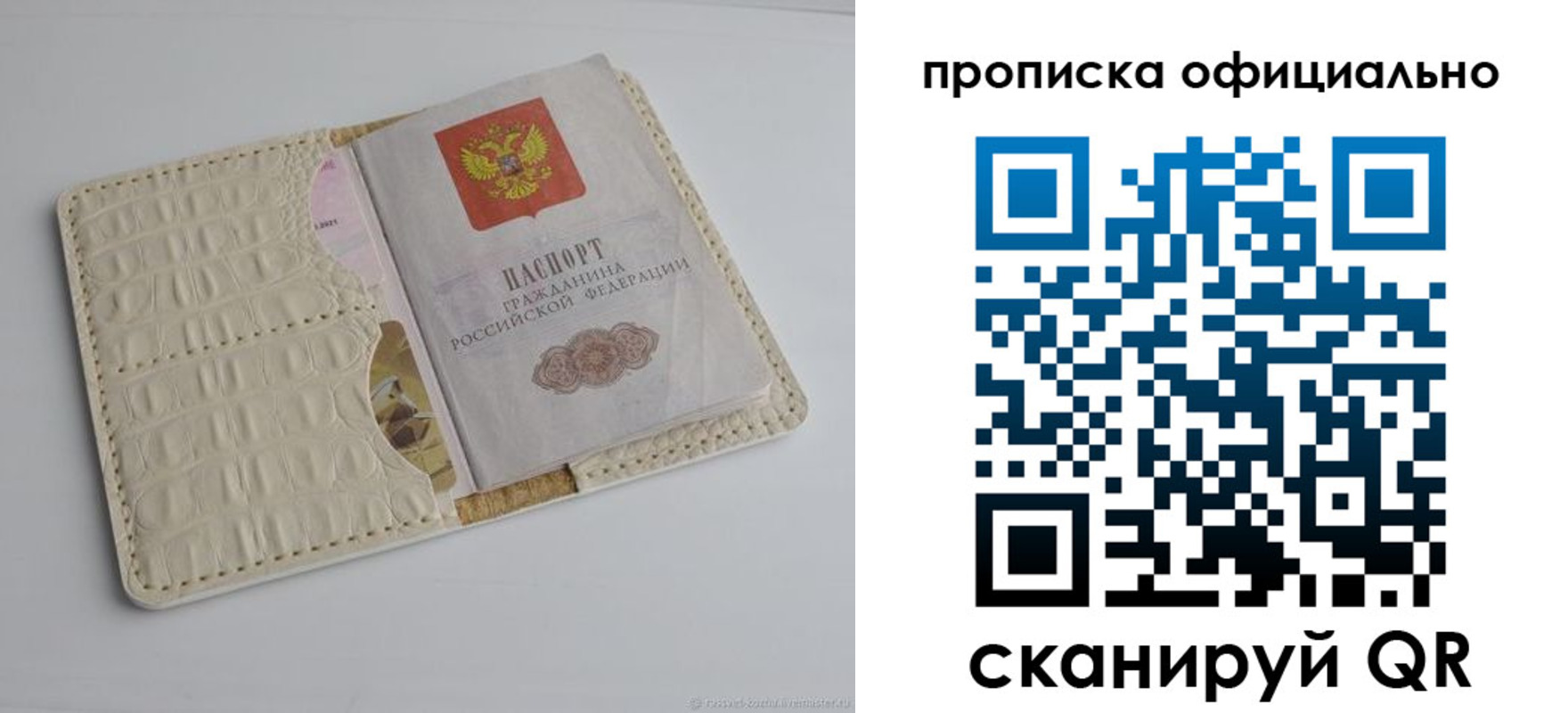 временная регистрация для школы в Курганинске